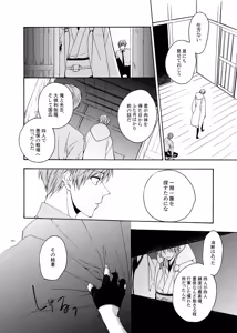 Page 18 of Higan no Hakoniwa Kouhen - preview thumbnail