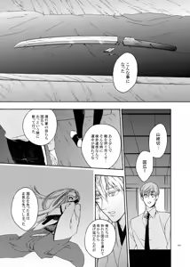Page 19 of Higan no Hakoniwa Kouhen - preview thumbnail