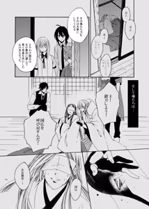 Page 20 of Higan no Hakoniwa Kouhen - preview thumbnail