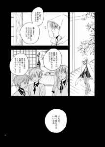 Page 2 of Higan no Hakoniwa Kouhen - preview thumbnail