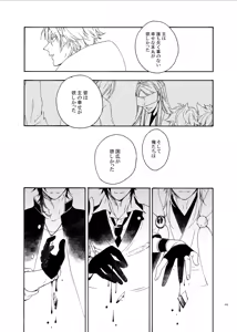 Page 21 of Higan no Hakoniwa Kouhen - preview thumbnail