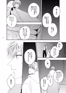 Page 22 of Higan no Hakoniwa Kouhen - preview thumbnail