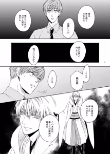Page 23 of Higan no Hakoniwa Kouhen - preview thumbnail