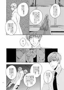 Page 24 of Higan no Hakoniwa Kouhen - preview thumbnail