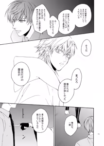 Page 25 of Higan no Hakoniwa Kouhen - preview thumbnail