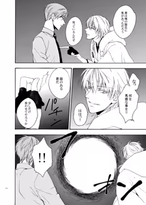 Page 26 of Higan no Hakoniwa Kouhen - preview thumbnail