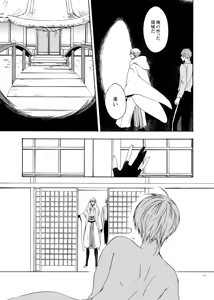Page 27 of Higan no Hakoniwa Kouhen - preview thumbnail