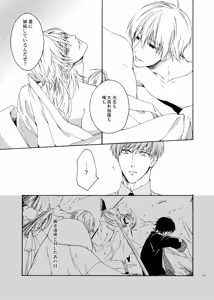 Page 29 of Higan no Hakoniwa Kouhen - preview thumbnail