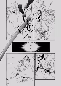 Page 30 of Higan no Hakoniwa Kouhen - preview thumbnail