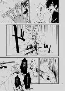 Page 31 of Higan no Hakoniwa Kouhen - preview thumbnail