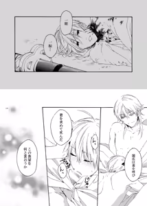 Page 32 of Higan no Hakoniwa Kouhen - preview thumbnail