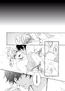 Page 36 of Higan no Hakoniwa Kouhen - preview thumbnail