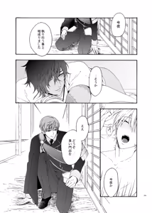 Page 37 of Higan no Hakoniwa Kouhen - preview thumbnail