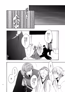 Page 38 of Higan no Hakoniwa Kouhen - preview thumbnail