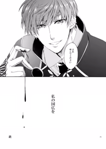 Page 39 of Higan no Hakoniwa Kouhen - preview thumbnail