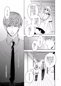 Page 7 of Higan no Hakoniwa Kouhen - preview thumbnail