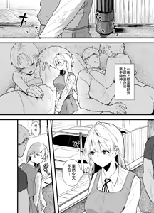 Page 12 of Seiso de Kawaii Anoko ga Sex o Shitta Hi no Hanashi. - preview thumbnail
