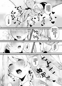 Page 20 of Seiso de Kawaii Anoko ga Sex o Shitta Hi no Hanashi. - preview thumbnail