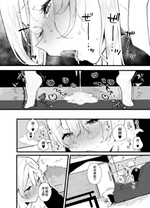 Page 26 of Seiso de Kawaii Anoko ga Sex o Shitta Hi no Hanashi. - preview thumbnail