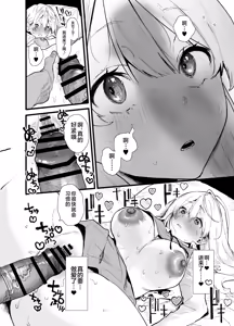 Page 28 of Seiso de Kawaii Anoko ga Sex o Shitta Hi no Hanashi. - preview thumbnail