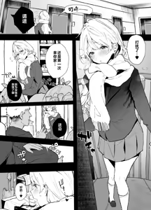 Page 92 of Seiso de Kawaii Anoko ga Sex o Shitta Hi no Hanashi. - preview thumbnail