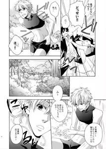 Page 14 of LOVE DROID - preview thumbnail