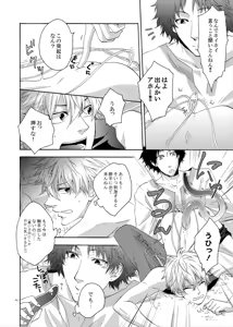 Page 20 of LOVE DROID - preview thumbnail