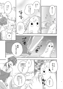 Page 29 of LOVE DROID - preview thumbnail