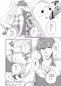 Page 30 of LOVE DROID - preview thumbnail
