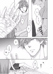 Page 12 of On Your Mark - preview thumbnail