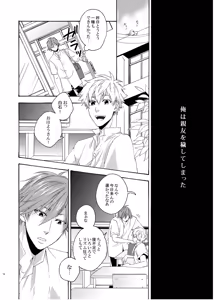 Page 13 of On Your Mark - preview thumbnail