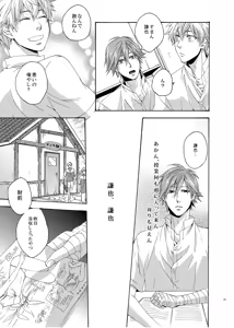 Page 18 of On Your Mark - preview thumbnail
