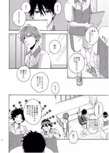 Page 19 of On Your Mark - preview thumbnail