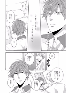 Page 23 of On Your Mark - preview thumbnail