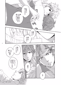 Page 25 of On Your Mark - preview thumbnail