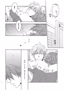 Page 29 of On Your Mark - preview thumbnail