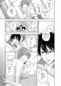 Page 6 of On Your Mark - preview thumbnail