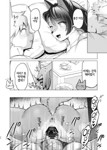 Page 23 of Unripe - preview thumbnail