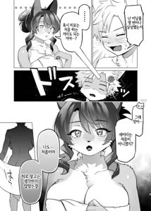 Page 6 of Unripe - preview thumbnail