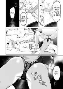 Page 9 of Unripe - preview thumbnail