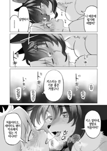 Page 10 of Unripe - preview thumbnail