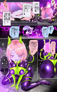 Page 17 of Midara na Jashin o Minukarete Kimi ga TS Inma ni Ochiru Manga -Inkou Gekka no Kansen Midara- - preview thumbnail