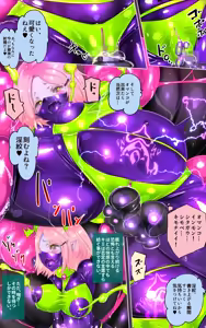 Page 20 of Midara na Jashin o Minukarete Kimi ga TS Inma ni Ochiru Manga -Inkou Gekka no Kansen Midara- - preview thumbnail