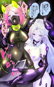 Page 29 of Midara na Jashin o Minukarete Kimi ga TS Inma ni Ochiru Manga -Inkou Gekka no Kansen Midara- - preview thumbnail