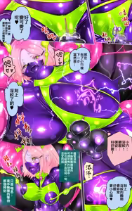 Page 20 of Midara na Jashin o Minukarete Kimi ga TS Inma ni Ochiru Manga -Inkou Gekka no Kansen Midara- - preview thumbnail