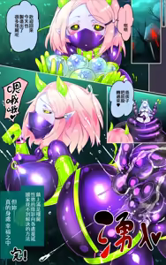 Page 26 of Midara na Jashin o Minukarete Kimi ga TS Inma ni Ochiru Manga -Inkou Gekka no Kansen Midara- - preview thumbnail