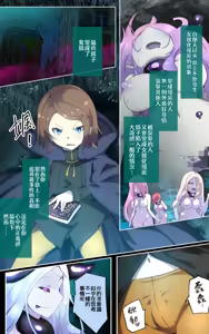 Page 8 of Midara na Jashin o Minukarete Kimi ga TS Inma ni Ochiru Manga -Inkou Gekka no Kansen Midara- - preview thumbnail