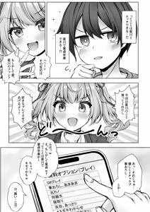 Page 8 of Deriheru Yondara Hochi ga Kita! - preview thumbnail
