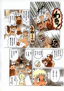Page 16 of NATURAL'S - preview thumbnail
