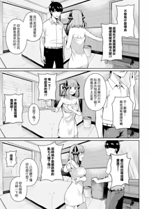 Page 12 of Nibun no Yuudou | 二分的誘動 - preview thumbnail